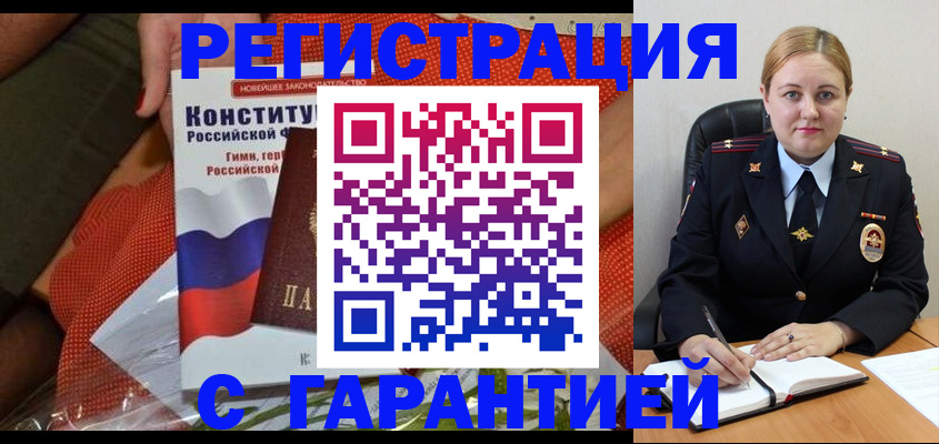 временная регистрация надежно в Кимовске