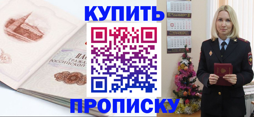 прописка в квартире в Кимовске