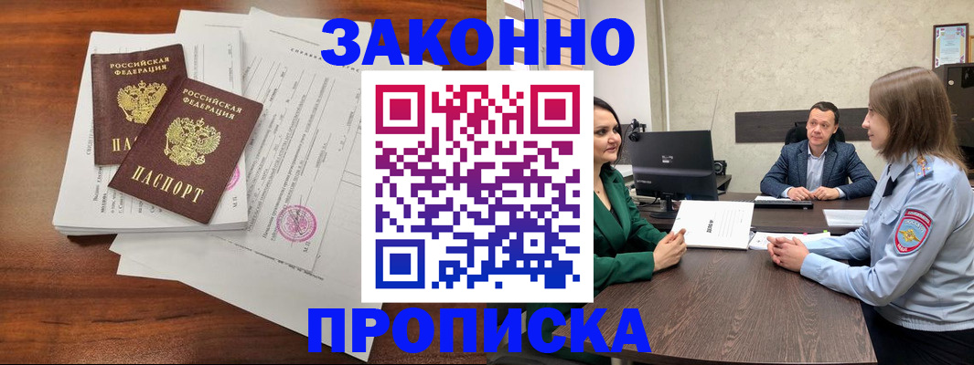 прописка регистрация в Кимовске